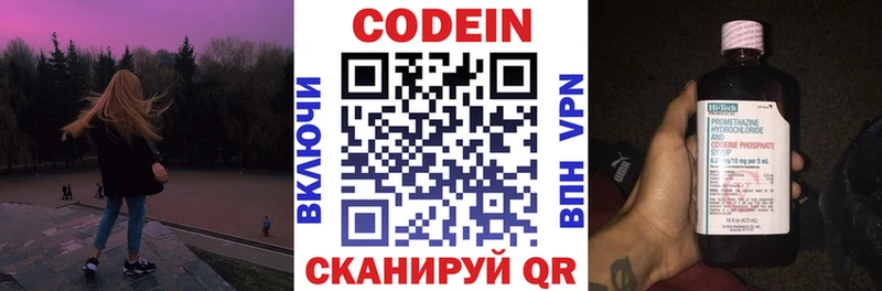 Codein Purple Drank  Южа 