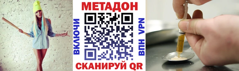 Метадон кристалл  Южа 